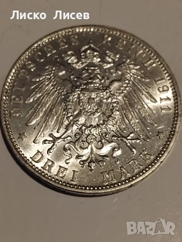 Германия Хамбург 3 марки 1911г., снимка 11 - Нумизматика и бонистика - 54057282