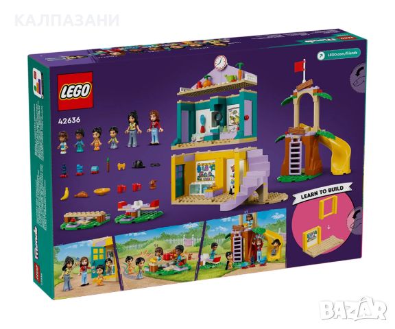 LEGO® Friends 42636 - Детска градина Хартлейк сити, снимка 2 - Конструктори - 46201634