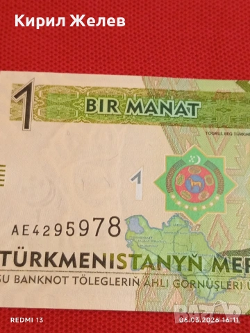 Банкнота ТЮРКМЕНИСТАН много красива перфектно състояние непрегъвана за КОЛЕКЦИЯ 53948, снимка 3 - Нумизматика и бонистика - 53736409