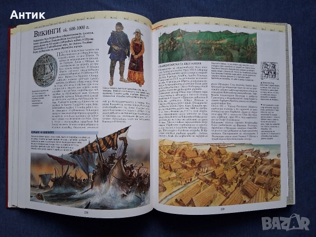 Енциклопедия История на Света Издателство Фют 2002 год., снимка 9 - Енциклопедии, справочници - 52908759