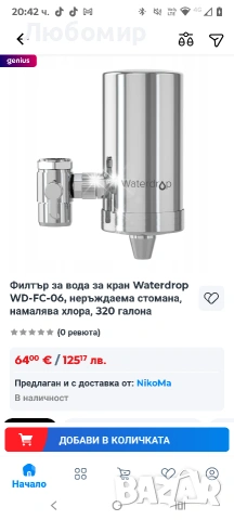 Филтър за вода с кран, система за филтриране с карбонови блокове, намалява хлора , снимка 2 - Други стоки за дома - 53396344
