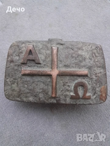 Стар Бронзов Месингов съд за Светена вода  .

Алфа и Омега.

Исус Христос.

Църковна утвар