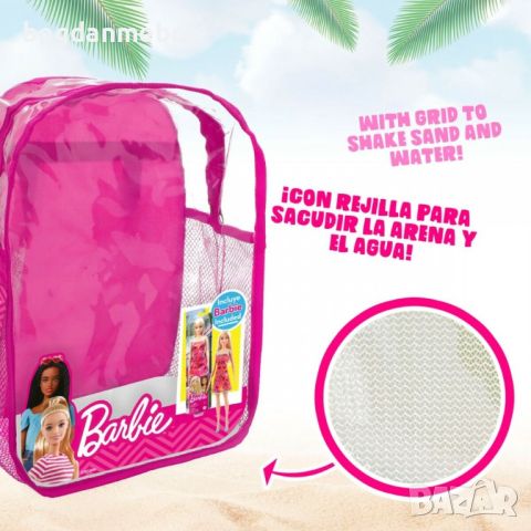 Комплект плажни играчки Barbie 8 Части 18 x 16 x 18 cm, снимка 3 - Фигурки - 46770584