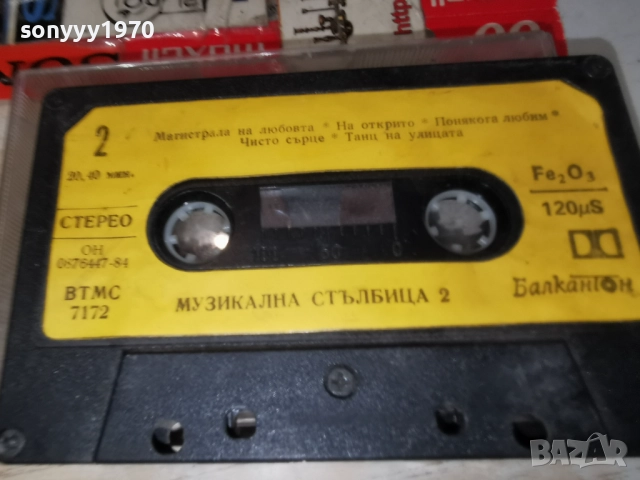 музикална стълбица 2-original tape 2312251518, снимка 14 - Аудио касети - 52884670