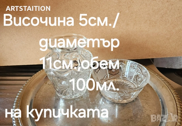 Стъкло, порцелан, керамика за дома, снимка 16 - Сервизи - 50366575