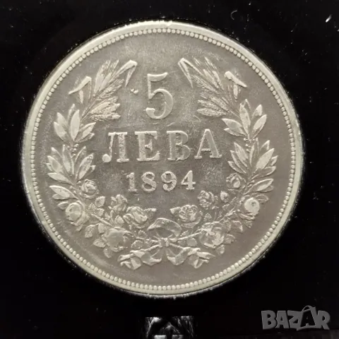 5 лева 1892 и 1894г., снимка 3 - Нумизматика и бонистика - 49600439