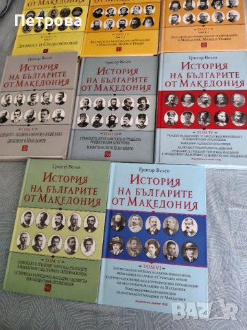 История на Българите в Македония 1-6 том, снимка 5 - Художествена литература - 54121340