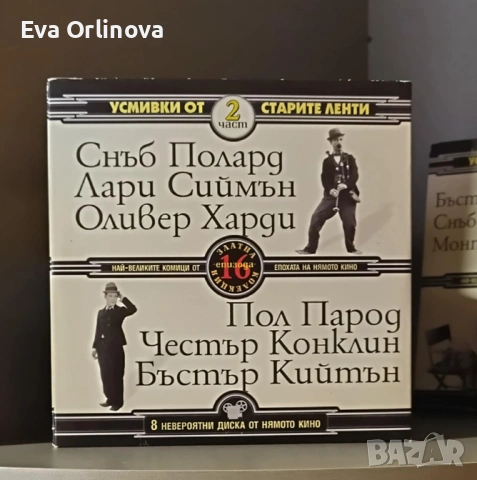 DVD Колекция 8 невероятни диска "Най-великите комици от епохата на нямото кино", снимка 2 - DVD филми - 53391008