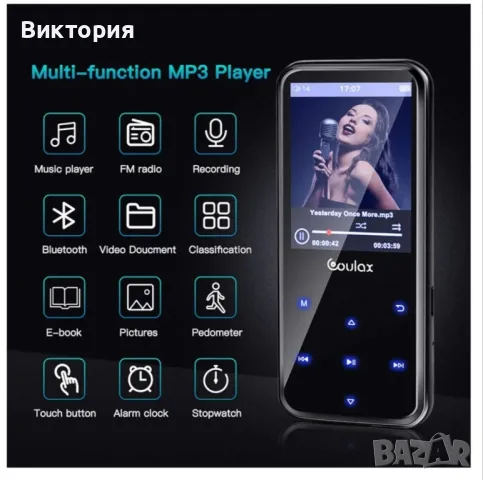 MP3 player/MP3 плеър Coulax, снимка 2 - MP3 и MP4 плеъри - 46778815