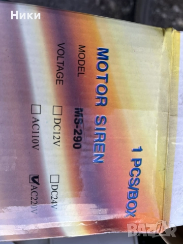 Електрическа сирена , снимка 4 - Други - 52041730