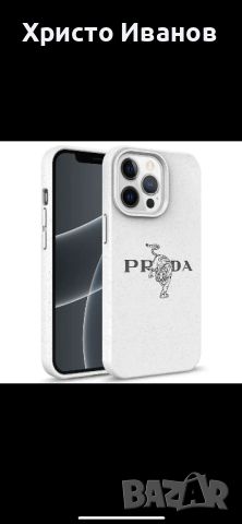 гръб PRADA за iPhone 15 ProMax, снимка 3 - Калъфи, кейсове - 45861453