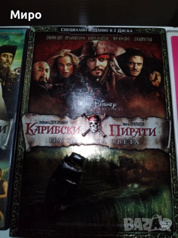 ДВД Филми, снимка 8 - DVD филми - 52187501