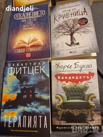 книги-различна тематика, снимка 4 - Художествена литература - 52739918