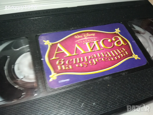 АЛИСА-ORIGINAL VHS VIDEO TAPE 2411251026, снимка 11 - Други жанрове - 52520156