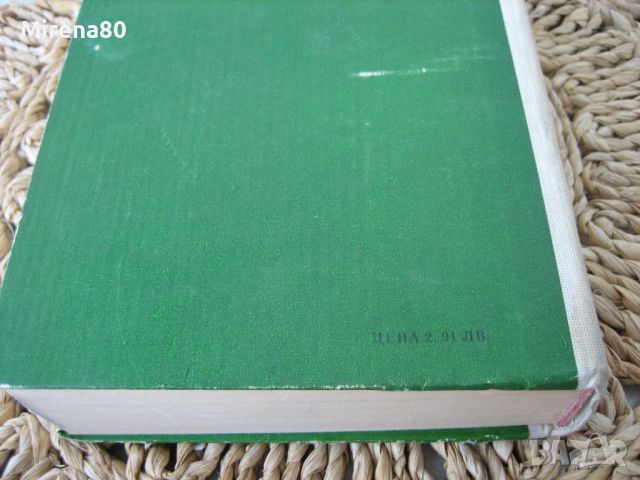 Българско гражданско процесуално право - 1979 г., снимка 5 - Специализирана литература - 45687267