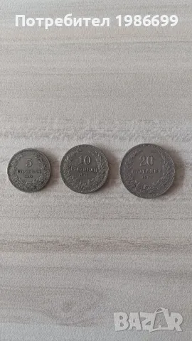 3 монети 1913г.