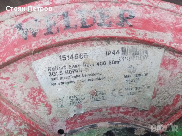 Макара,удължител 20 метра 3х1.5, снимка 11 - Други инструменти - 52970229