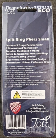 Продавам клещи за рибарски халкички TOIT, снимка 2 - Такъми - 53518005