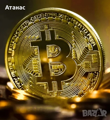 Биткойн - Виртуална монета, снимка 5 - Нумизматика и бонистика - 53749672