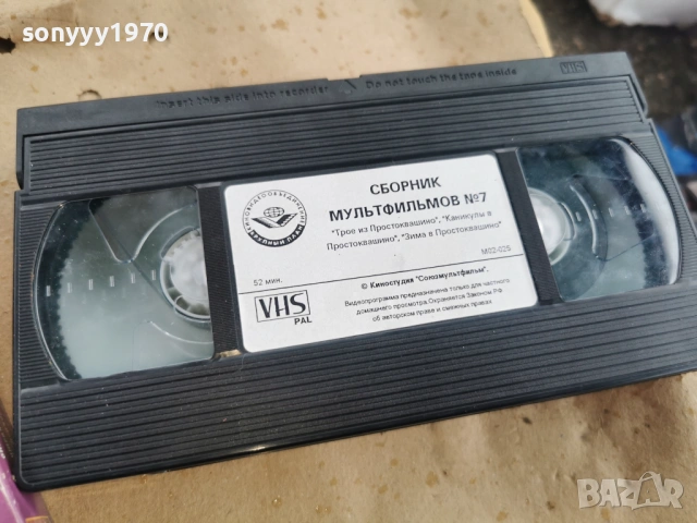 СБОРНИК МУЛЬТИФИЛЬМОВ 7-ORIGINAL VHS 0602261707, снимка 2 - Други жанрове - 53384278