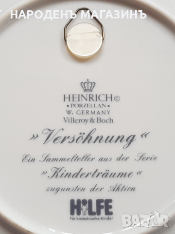 VILLEROY & BOCH – Немски порцелан чиния за стена с деца момче момиче , снимка 6 - Други ценни предмети - 45060306