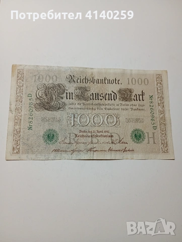 ГЕРМАНИЯ БАНКНОТА 1000 МАРКИ 1910 Г 