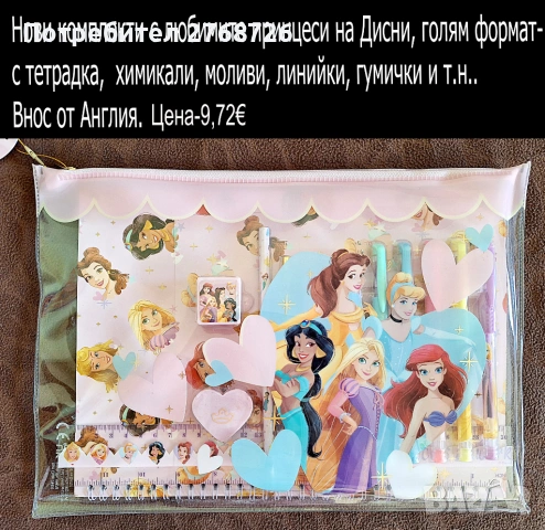 НОВИ ПОДАРЪЧНИ ПРЕДЛОЖЕНИЯ част 4, ВНОС ОТ АНГЛИЯ, , снимка 7 - Други - 43657855