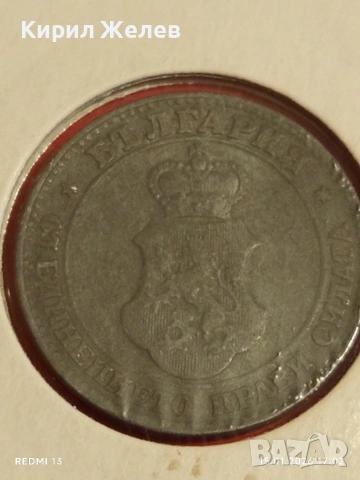 Монета 20 стотинки 1917г. Царство България рядка за КОЛЕКЦИЯ 53093, снимка 7 - Нумизматика и бонистика - 53111888