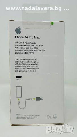  Комплект Адаптер Зарядно Apple 20W и Кабел USB C to Lightning за iPhone, снимка 8 - Оригинални зарядни - 37119842