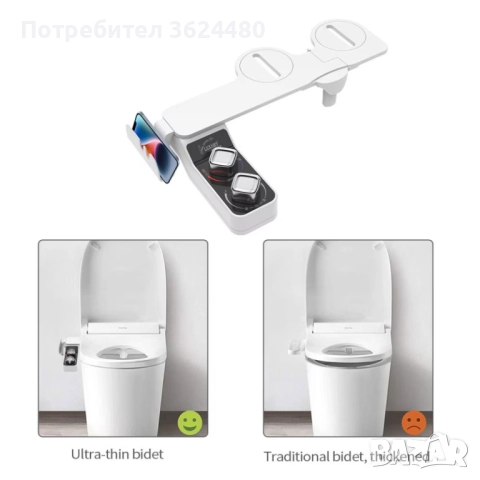 Биде с Двоен Контрол и Поставка за Смартфон, снимка 2 - Други стоки за дома - 52429001