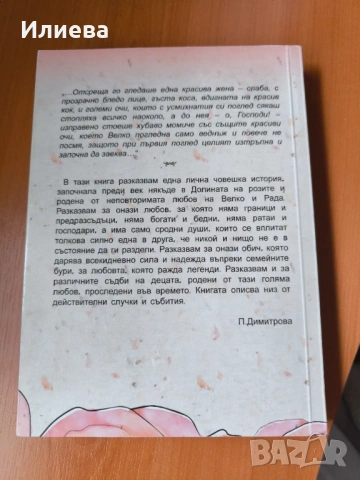 Книги от различни жанрове, снимка 12 - Художествена литература - 53293992