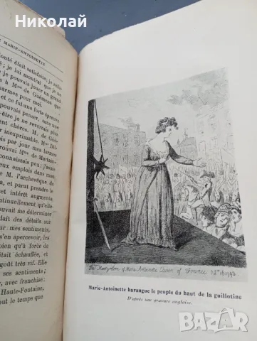 Старинна френска книга за Мария Антоноета, снимка 3 - Художествена литература - 47874455