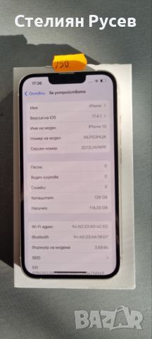 Iphone 13 starlight 128GB, батерия 89% - 750 лв -с кутия и кабел  дава се това от снимките в Силистр