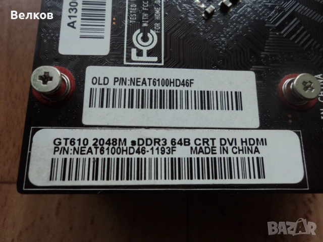 Компютърни части за по стари компютри, снимка 8 - За дома - 53456292