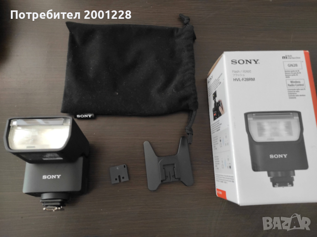 Светкавица Sony HVL-F28RM, снимка 1 - Светкавици, студийно осветление - 45073005