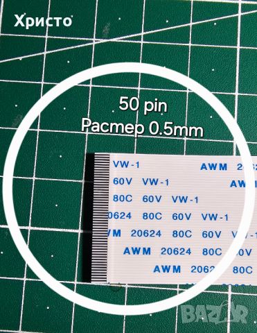 Лентови кабели AWM 20624 80c 60v vw-1, снимка 2 - Друга електроника - 46679358