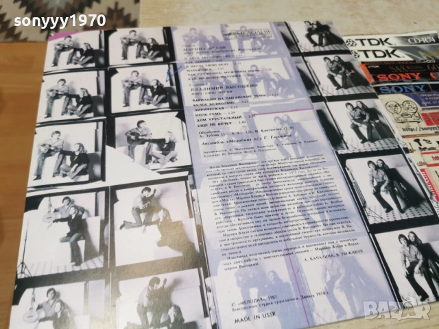 ВЛАДИМИР ВИСОЦКИЙ-НОВА ПЛОЧА 0902261100, снимка 17 - Грамофонни плочи - 53411087