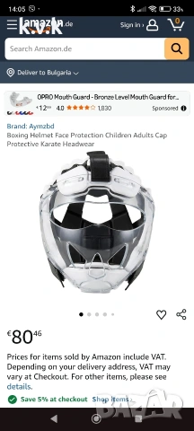 Каска за карате "Аймзбд", снимка 3 - Спортна екипировка - 53368829