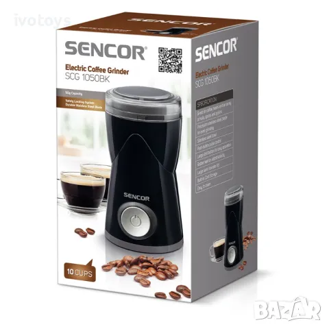 Електрическа кафемелачка SENCOR SCG 1050BK, 150W, Черен, снимка 2 - Кафемашини - 47007965