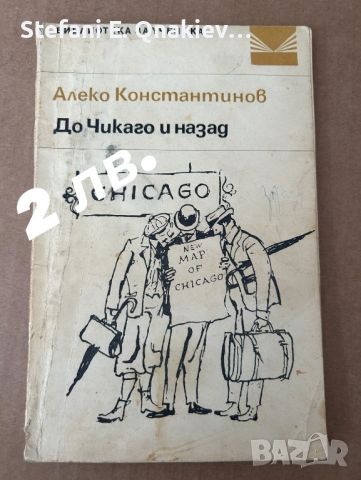 Книги, атласи и карти, снимка 10 - Художествена литература - 46669191