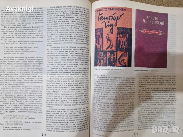 Учебник по литература за 10. клас, 350 стр., снимка 2 - Учебници, учебни тетрадки - 54154306