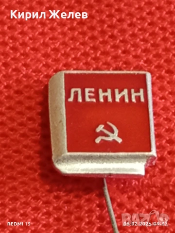 Лот 10 броя значки стари редки от соца за КОЛЕКЦИЯ ДЕКОРАЦИЯ 53495, снимка 10 - Колекции - 53364498