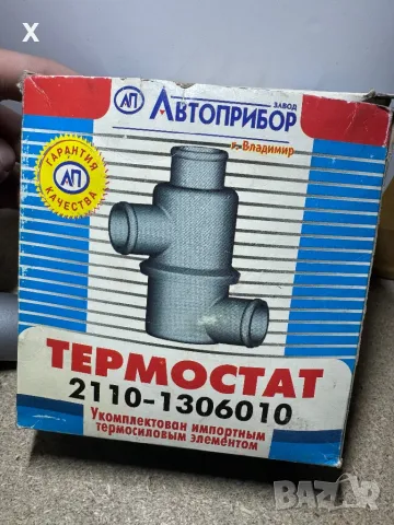 ТЕРМОСТАТ ЛАДА 2110 2111 2112 21102 21103 21113 21121 НОВ ОРИГИНАЛЕН 2110-1306010