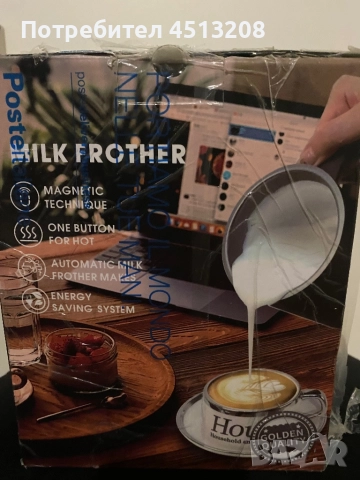 Електрически разпенител за мляко