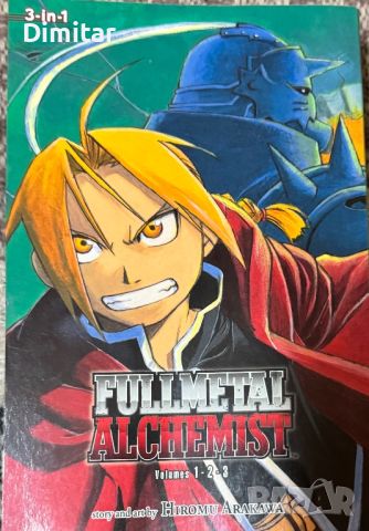 Manga Full Metal Alchemist 3 in 1 vol.1,2,3