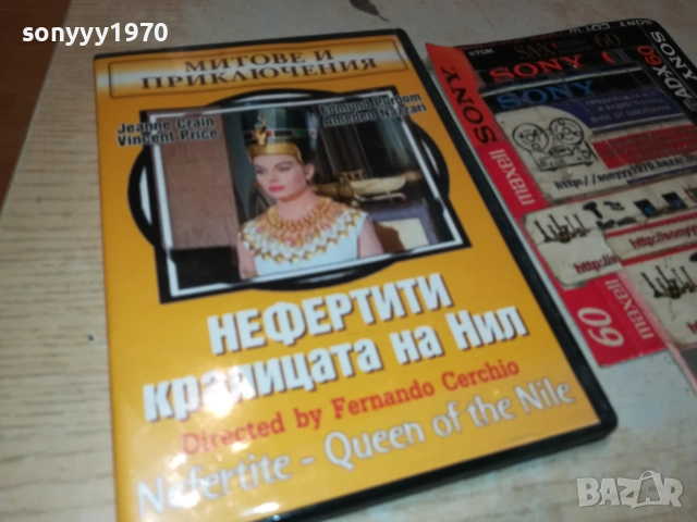 НЕФЕРТИТИ ДВД 2610251908, снимка 5 - DVD филми - 52188598