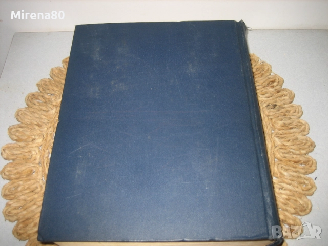 Немско-руски речник - 1971 г., снимка 8 - Чуждоезиково обучение, речници - 52123007