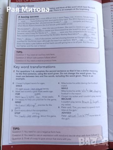 Учебник по английски език за 9 клас , снимка 3 - Учебници, учебни тетрадки - 46214723