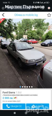 Ford sierra , снимка 1 - Автомобили и джипове - 45852941