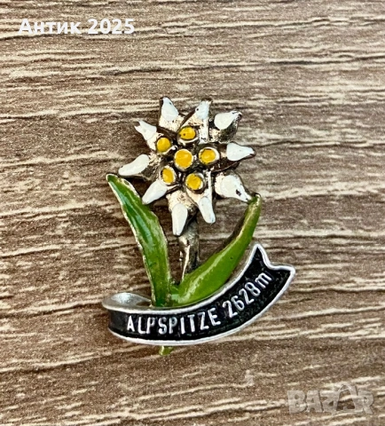 Брошка / значка „Еделвайс“ Alp Spitze 2628 m